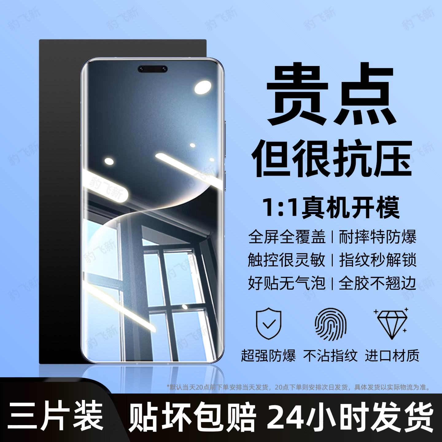 豹飞新适用华为荣耀Magic7pro手机膜Magic7水凝膜Magic7全屏HONOR新款PTP-AN10专用高清防窥防摔护眼保护贴膜,3C数码配件,手机贴膜,淘宝优惠券,粉丝福利购,淘宝优惠卷