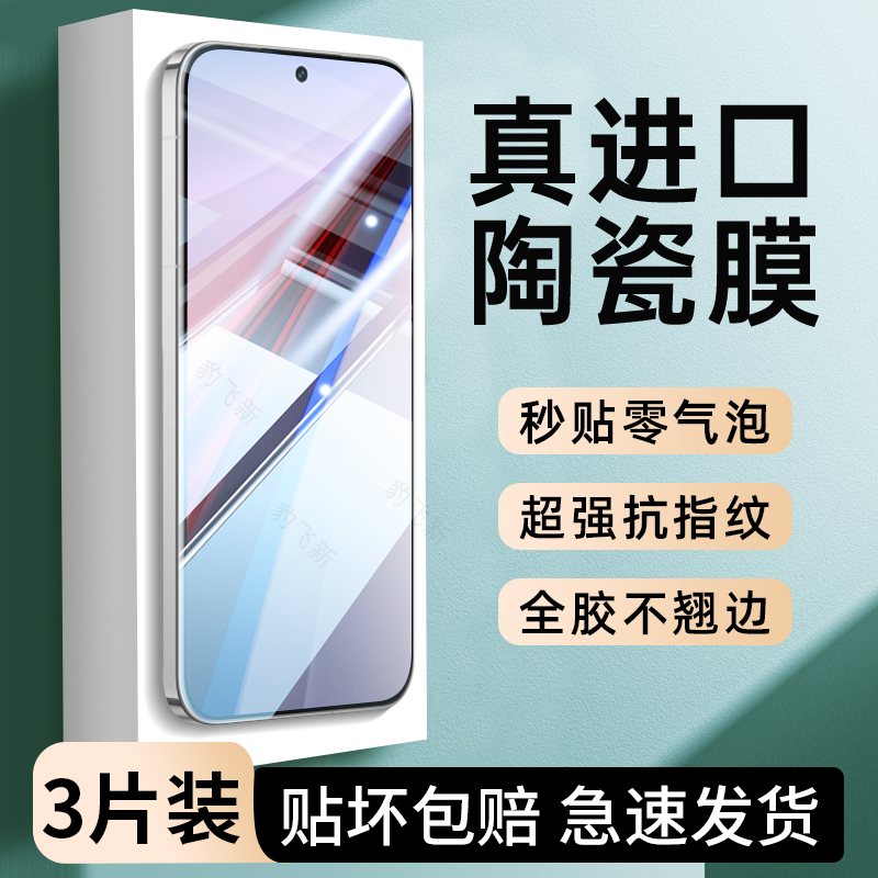 适用iqoo13手机膜vivoiqooz10turbo钢化陶瓷膜新款12pro全屏11防窥z9x防爆neo10/9spro+高清8/5pro蓝光保护十