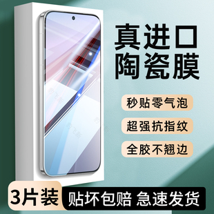 适用iqoo13手机膜vivoiqooz10turbo钢化陶瓷膜新款12pro全屏11防窥z9x防爆neo10/9spro+高清8/5pro蓝光保护十