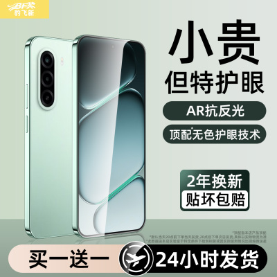 豹飞新适用一加turbo6x钢化膜1+15护眼手机膜ace6至尊版新款13t10T全屏覆盖ace5pro防窥3V2V高清竞速保护贴膜