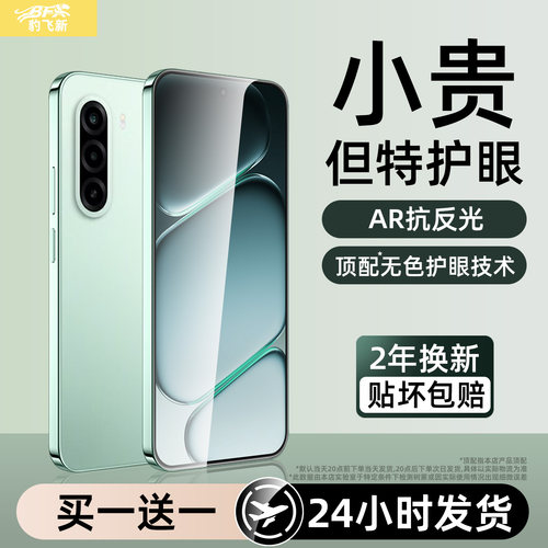 豹飞新适用一加turbo6x钢化膜1+15护眼手机膜ace6至尊版新款13t10T全屏覆盖ace5pro防窥3V2V高清竞速保护贴膜