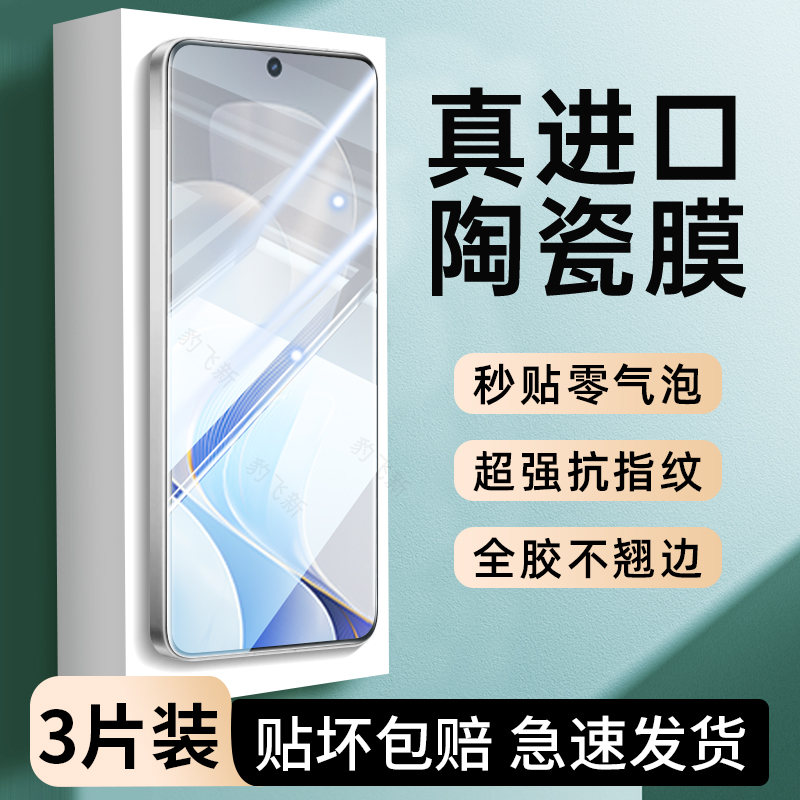 适用vivos19pro手机膜s30promini钢化陶瓷膜s20新款s18e全屏s17t防爆s16s15s12防窥y400y300pro高清y200y100