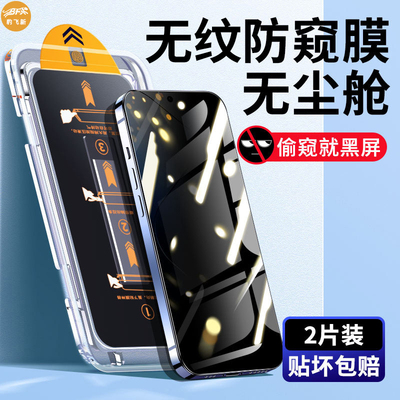 无尘仓适用小米13/14钢化膜红米K90max4turbo5手机15/17promaxk70K80至尊60K40k50K30贴9note13膜12防窥11/10