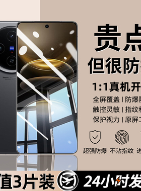 豹飞新适用vivoX100s钢化膜vivo x300pro手机膜x200promini新款x200s全屏覆盖x70x60t防摔x50x30x27x23屏保护