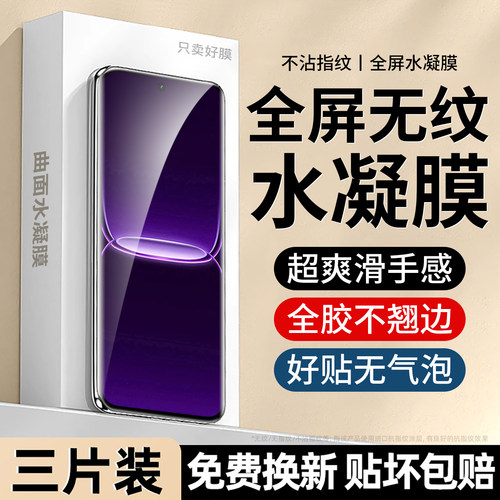 防爆防摔 超爽滑手感 超强抗指纹 全屏覆盖