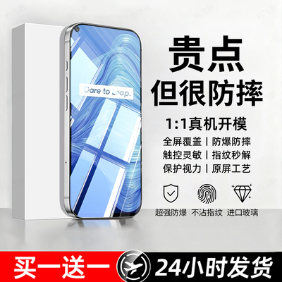 豹飞新适用realme真我V5 5G钢化膜RMX2111手机膜5G专用全屏覆盖高清防摔防爆护眼抗蓝光白边无黑边屏保护贴膜