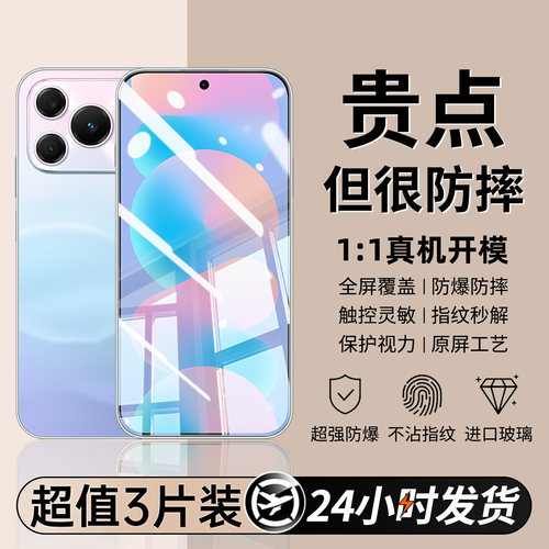 豹飞新适用华为nova16se钢化膜nova15ultra手机膜nova14新款13全屏覆盖12活力版11防摔10z防窥16pro保护贴膜
