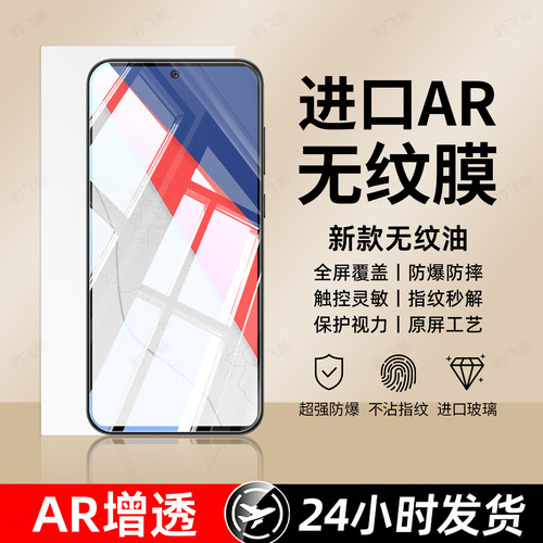 超强抗指纹 超爽滑手感 防爆防摔