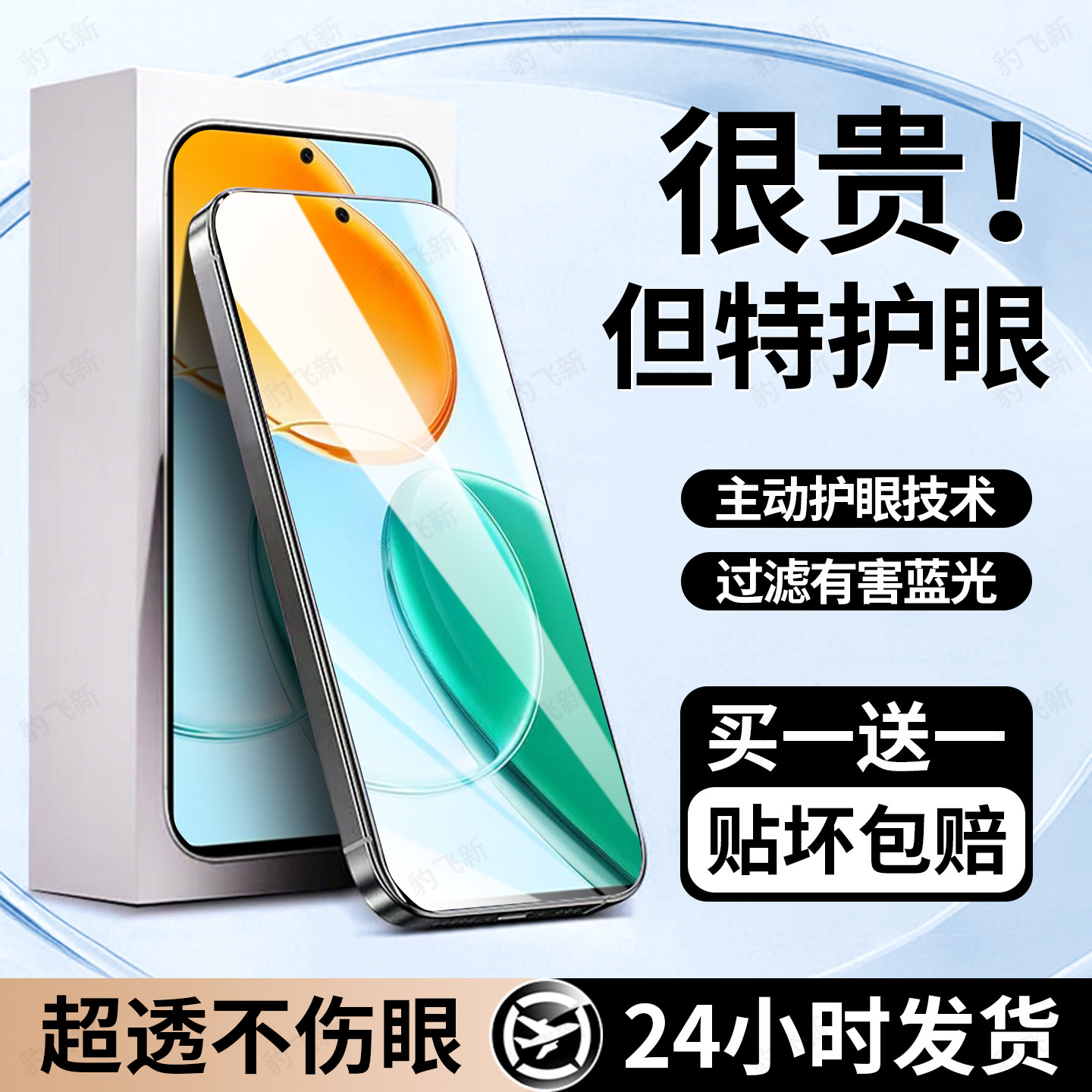 豹飞新适用华为荣耀Play9T钢化膜honorPlay9c手机膜