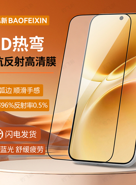 AR抗反射】豹飞新适用vivos50promini钢化膜vivo y500pro新款s30s20全屏覆盖s19s15防爆s18s16e保护y300gt贴i