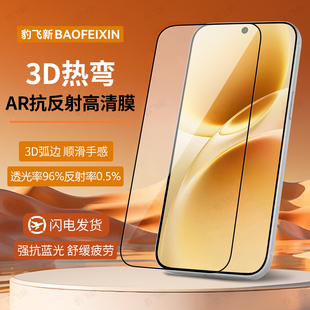 AR抗反射】豹飞新适用vivos50promini钢化膜vivo y500pro新款s30s20全屏覆盖s19s15防爆s18s16e保护y300gt贴i