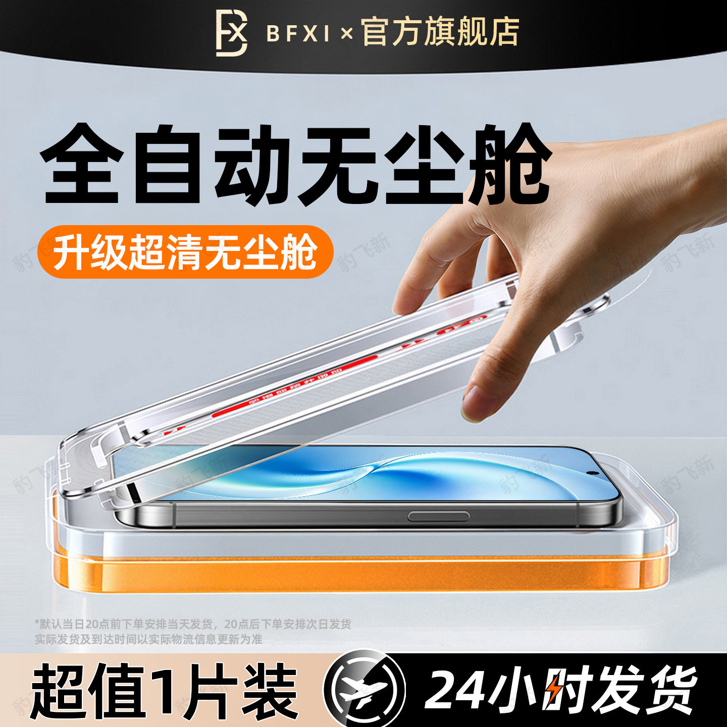 豹飞新适用vivos60钢化膜vivo s50promini手机膜x100s30x300ultra新款x70x60x50x30x200s20s19s18s15s12s16e图片