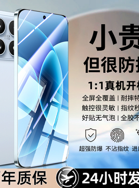 适用小米17钢化膜xiaomi17promax防爆手机膜15新款红米note14防窥13/12turbo全屏11青春10蓝光无白边保护贴膜