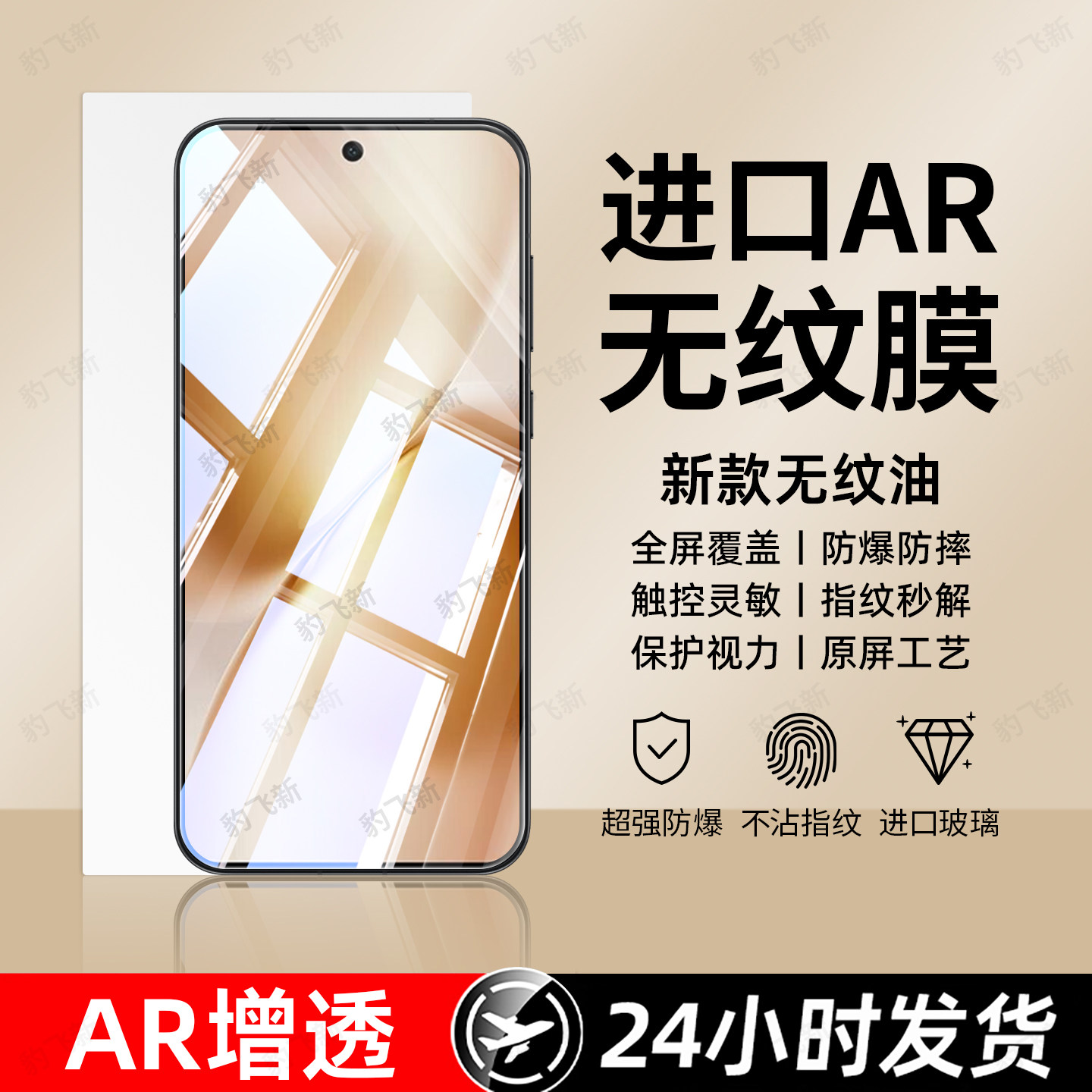 豹飞新适用vivox200S钢化膜x300pro手机膜x100s全屏x70t覆盖x60x50x30x27高清x23幻彩x21a防窥x21x2保护贴膜,3C数码配件,手机贴膜,淘宝优惠券,粉丝福利购,淘宝优惠卷