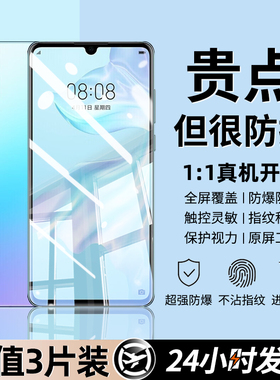 豹飞新适用华为P30钢化膜P3O手机膜全屏ele一al00tl保护膜贴膜p三零p防爆蓝光玻璃p39全包屏保防摔无尘仓防窥