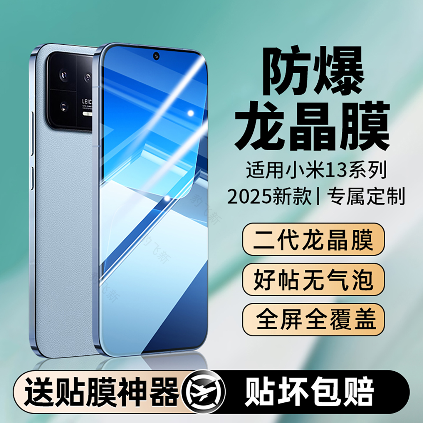 适用小米13手机膜xiaomi15spro钢化水凝膜14ultra新款12x全屏覆盖11青春10至尊防爆高清防窥civi1s2/3/4/5pro