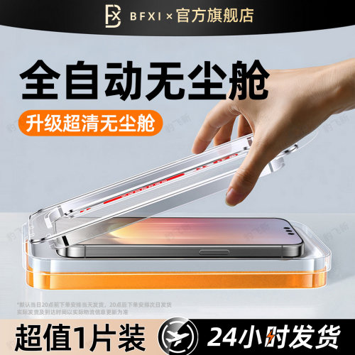 豹飞新适用华为mate90pro钢化膜mate80promax手机膜mate70新款mate60全屏覆盖rs非凡大师防窥50e防爆屏幕保护