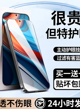 豹飞新适用小米红米Note13RPro钢化膜redminote13r手机膜13pro护眼膜13新款专用高清全覆盖防窥防摔保护贴膜