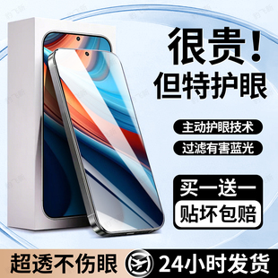 豹飞新适用小米红米Note13RPro钢化膜redminote13r手机膜13pro护眼膜13新款专用高清全覆盖防窥防摔保护贴膜