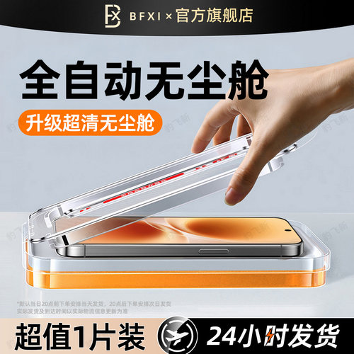 豹飞新适用vivox300e钢化膜vivo x200promini手机膜x100s无尘仓新款x300ultra全屏x70t防摔x60x50x30pro保护