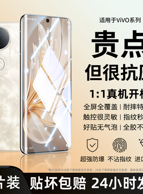 适用vivos20手机膜s30promini钢化水凝膜新款s19pro全屏s18e防窥s17t防摔s16高清12s15y78+贴y100y200y300pro