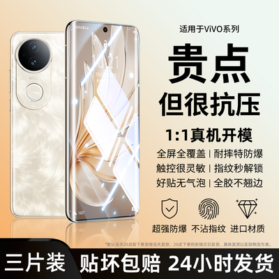 适用vivos20手机膜s30promini钢化水凝膜新款s19pro全屏s18e防窥s17t防摔s16高清12s15y78+贴y100y200y300pro