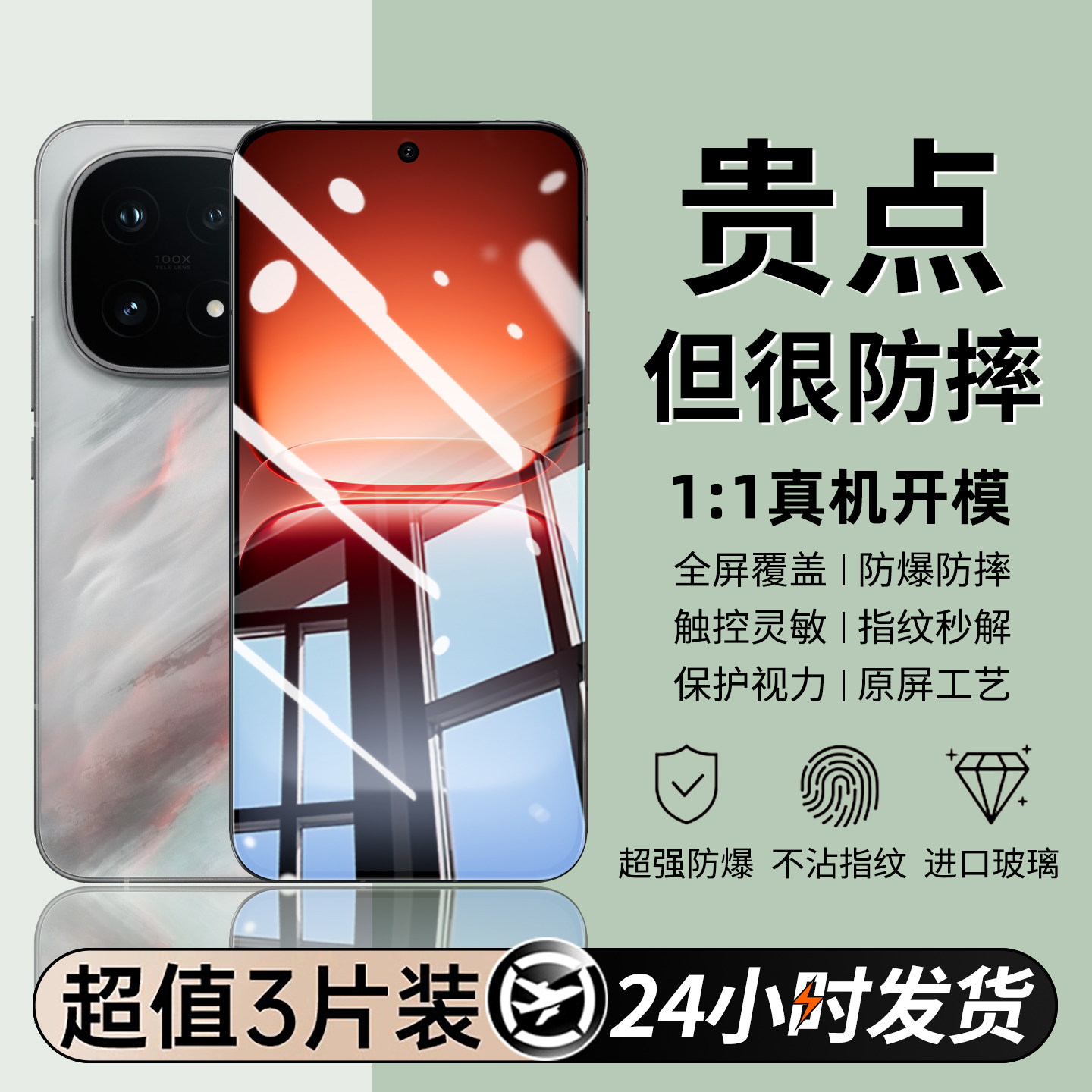 适用iqoo15钢化膜iqooneo10pro手机膜新款爱酷13全屏覆盖12/11s10/9/8/6/5防摔z10turbo+高清z9x蓝光neo9贴膜