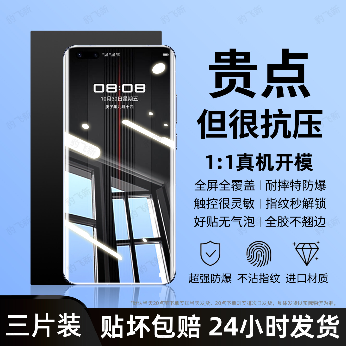 豹飞新适用华为Mate40Rs保时捷手机膜Mate40水凝膜Mate40pro+高清Mate40pro防窥摔Mate40e新款Mate40epro贴膜,3C数码配件,手机贴膜,淘宝优惠券,粉丝福利购,淘宝优惠卷