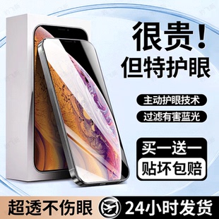 豹飞新适用iPhoneXS钢化膜苹果xsmax手机膜iphonexr护眼膜iphonex新款iphone专用高清全屏全覆盖防窥保护贴膜