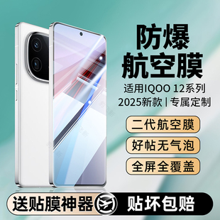 防窥neo9spro 5pro全屏覆盖z10x高清z9turbo 适用iqoo12pro手机膜vivoiqooneo10钢化水凝膜新款