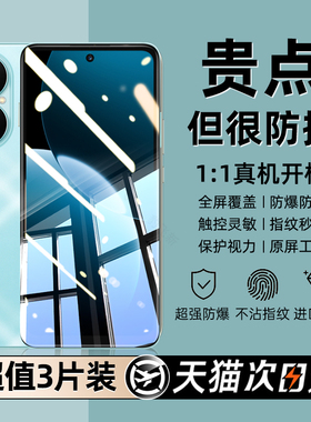 适用华为畅享80钢化膜pura80手机膜mate70/40/30p50新款nova14/13/12/11/10z9/8/7se6/5/4e70s全屏60x优plus