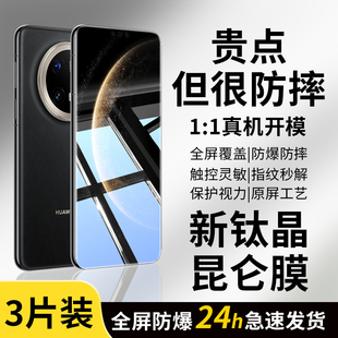 pura70ultra全屏50p40p30Nova14 豹飞新适用华为mate80promax钢化膜mate70RS非凡大师60手机膜10新款