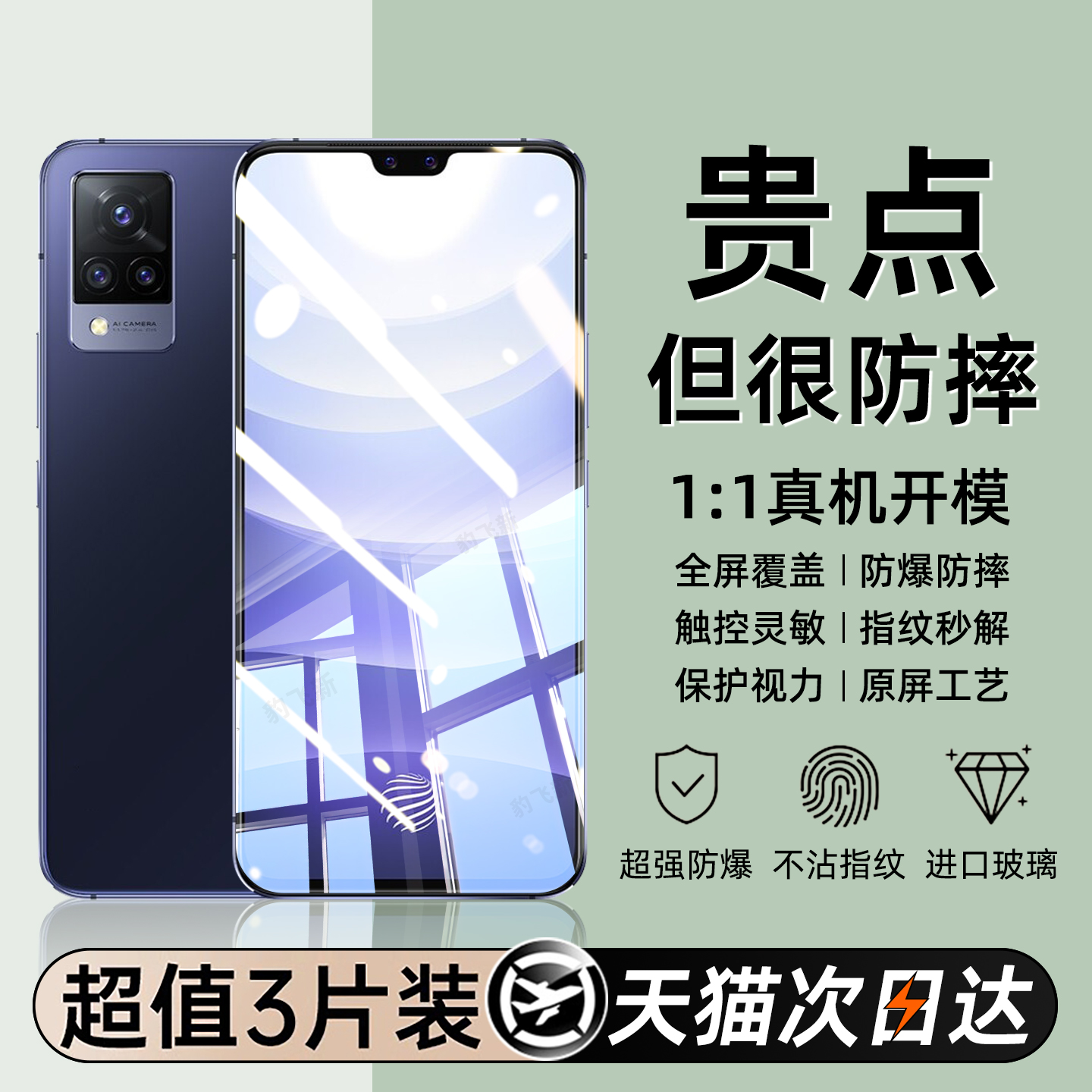 适用vivos9钢化膜的手机膜全屏幕vovos9e全面覆盖viviS九高清无纹防爆防摔防指纹抗蓝光无黑边无白边保护贴膜