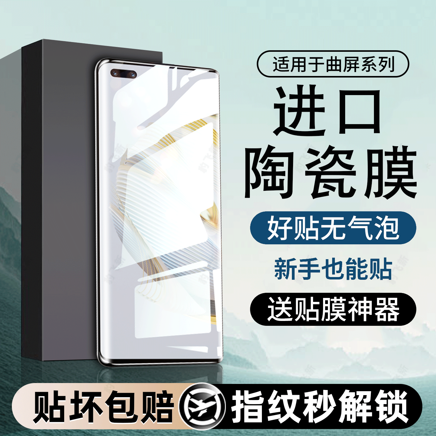 豹飞新适用华为nova10pro手机膜nova10陶瓷膜nova10se新款nova10高清全屏全覆盖防窥摔护眼玻璃钢化保护贴膜,3C数码配件,手机贴膜,淘宝优惠券,粉丝福利购,淘宝优惠卷