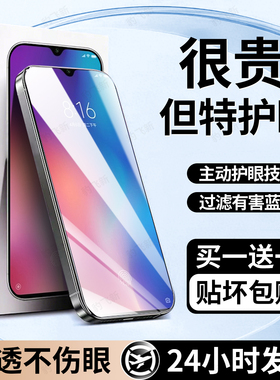 豹飞新适用小米9X钢化膜xiaomi9手机膜9se护眼膜9pro新款cc9专用cc9e高清全屏全覆盖防窥防摔抗蓝光保护贴膜