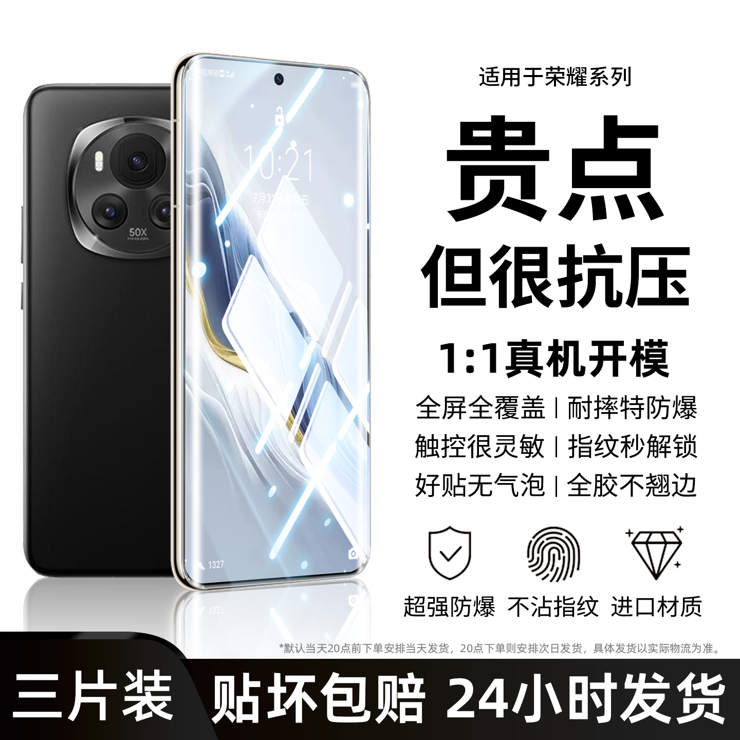 【抗压膜】适用荣耀magic6pro手机膜华为magic6钢化水凝膜新款魔术至臻防窥陶瓷膜RSR保时捷全屏防爆摔保护贴