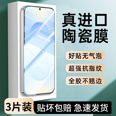 豹飞新适用三星s25edg手机膜Samsungs24钢化陶瓷膜note20/10/9/8新款s23ultra防窥slim全屏s22s21s20s10s9s8+