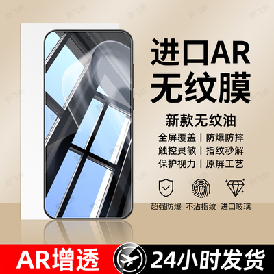 豹飞新适用魅族lucky08钢化膜meizu22手机膜21pro18x新款全屏20覆盖air高清防窥note16抗蓝光无白边屏保护贴