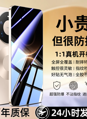 豹飞新适用华为mate80promax钢化膜nova14手机膜60/70新款pura80p70p60p50p40p30全屏20x13/12/11/10se9/8/7