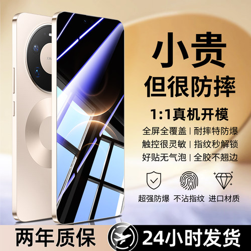 豹飞新适用华为mate80promax钢化膜nova14手机膜60/70新款pura80p70p60p50p40p30全屏20x13/12/11/10se9/8/7