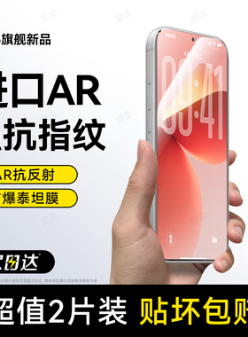 豹飞新适用魅族21钢化膜meizu21note手机膜M461Q新款专用全屏覆盖高清抗蓝光防指纹防摔防爆护眼屏幕保护贴膜