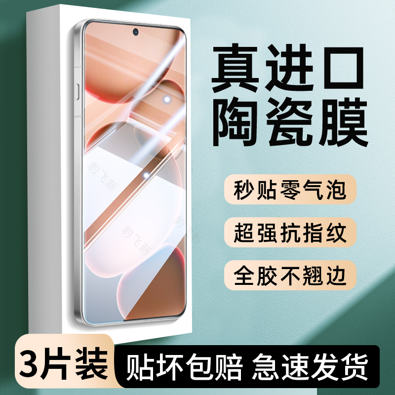 适用OPPOfindx8s+手机膜a5pro钢化陶瓷膜Findx7ultra新款x6全屏覆盖x5x3x2防窥a1a2a3pro高清护眼防爆保护贴