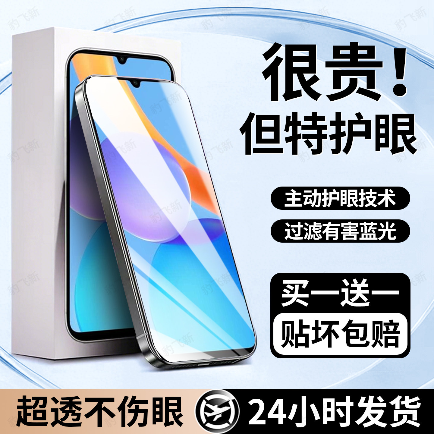 豹飞新适用华为荣耀Play5T活力版钢化膜honorPlay5t