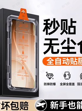 豹飞新适用opporeno15pro钢化膜reno14手机膜13findx9/pro高清x8s+Ultra7SE6护眼5/4/3/2Z/ace/k13s/turbo12