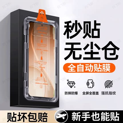 豹飞新适用opporeno15pro钢化膜reno14手机膜13findx9/pro高清x8s+Ultra7SE6护眼5/4/3/2Z/ace/k13s/turbo12