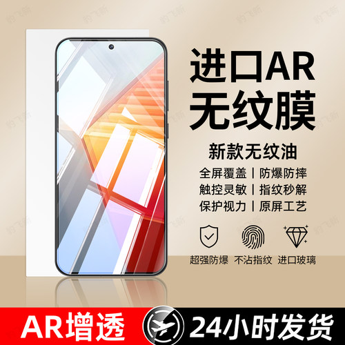 超强抗指纹 超爽滑手感 防爆防摔