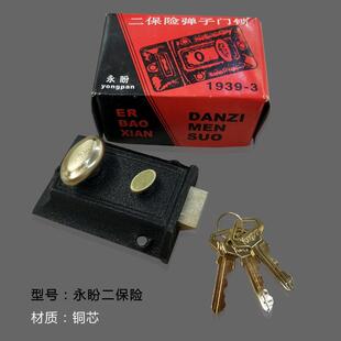 1司必灵锁 上海求精牛头锁二保险弹子门锁1939 铜舌480锁老式 包邮