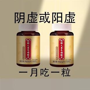 双腿腿软腿沉四肢无力走路困难b迈不开腿没劲气血双补体虚人参片