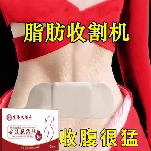 【热销100万+】L肚脐贴懒人专用哺乳期可用男女通用当天发货