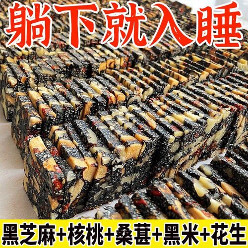 黑芝麻核桃桑葚酥坚果酥独立装孕妇健康零食补气血